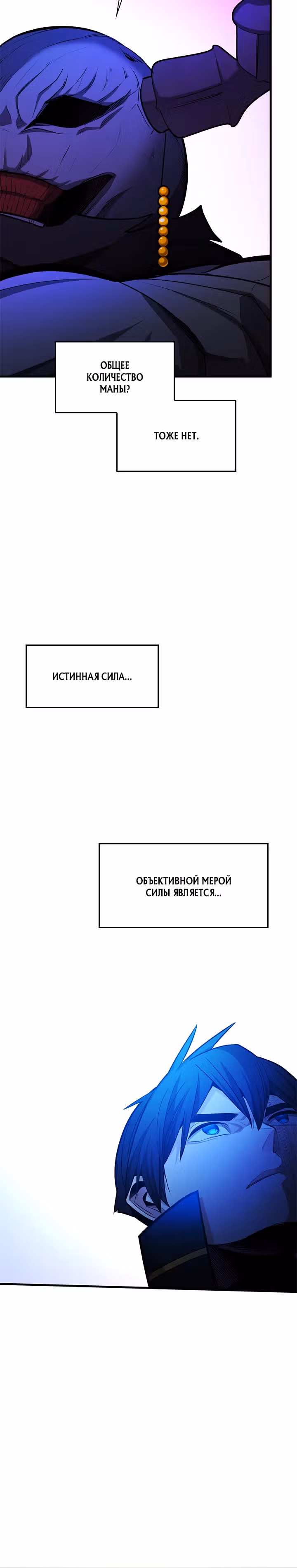 Невероятное обучение — Том 1 · Глава 203, страница 5