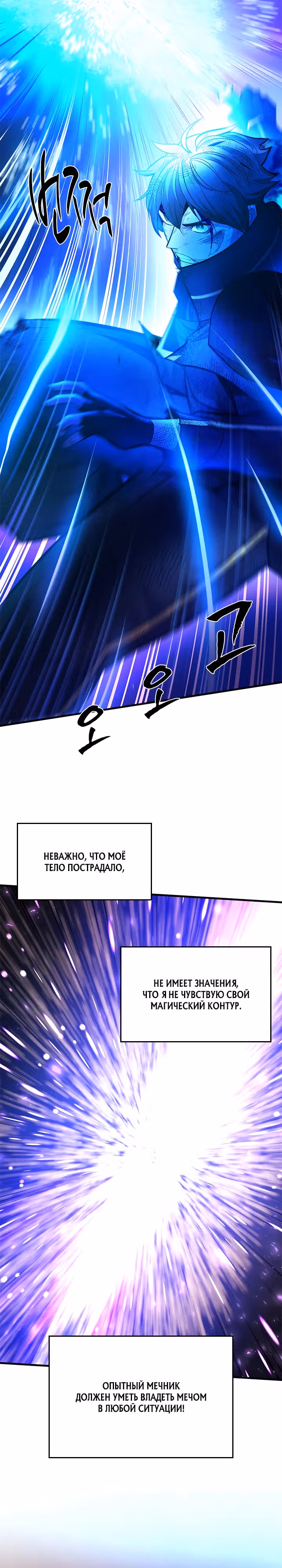 Невероятное обучение — Том 1 · Глава 204, страница 15