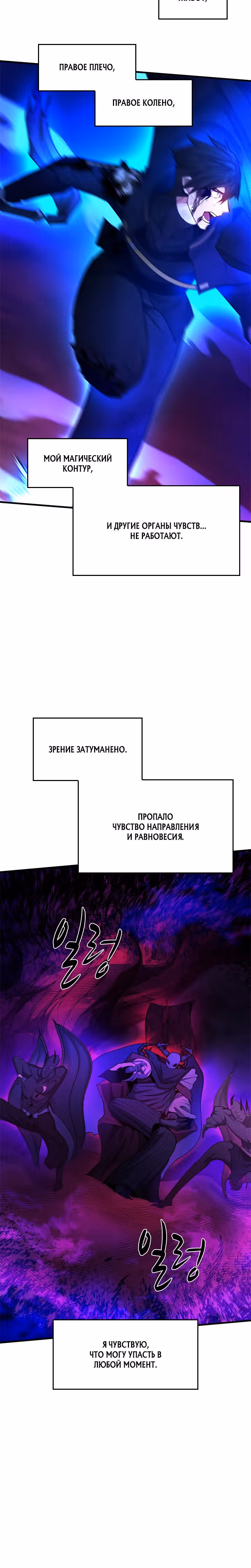 Невероятное обучение — Том 1 · Глава 204, страница 10
