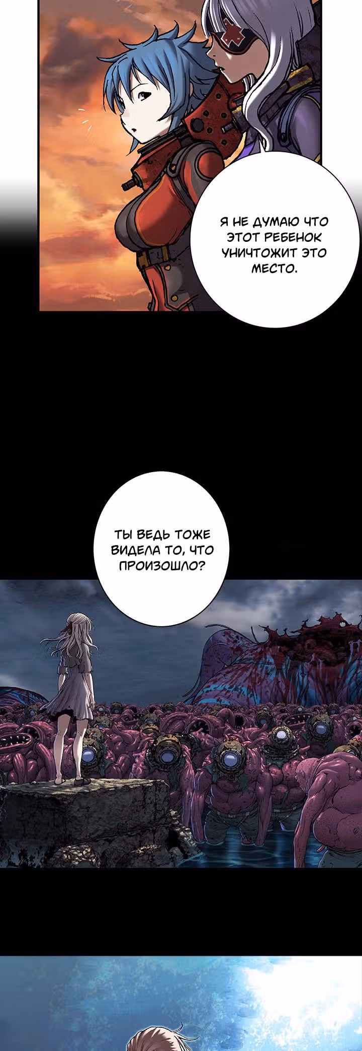 Левиафан — Том 1 · Глава 97, страница 10
