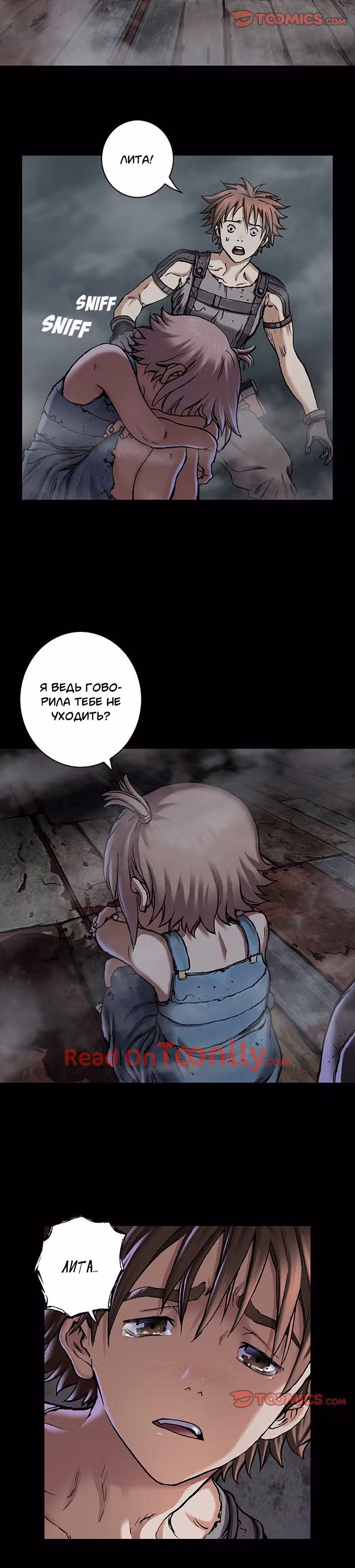 Левиафан — Том 1 · Глава 98, страница 9