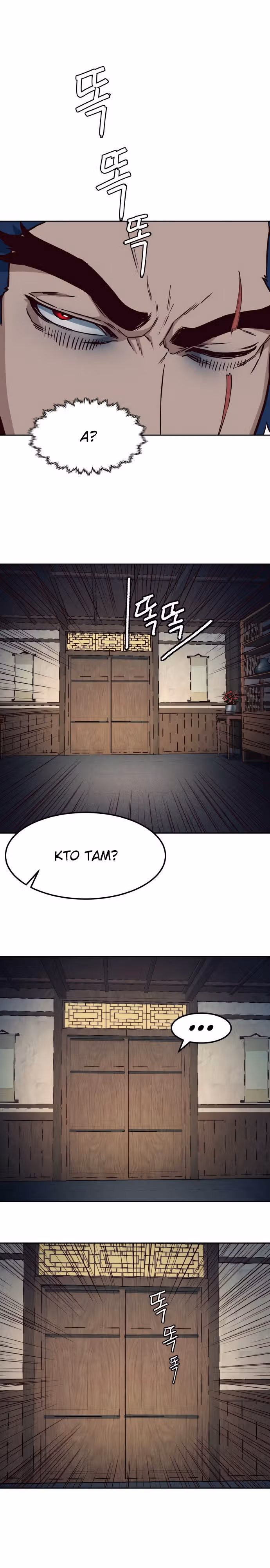 Ночной Клинок — Том 1 · Глава 57, страница 10