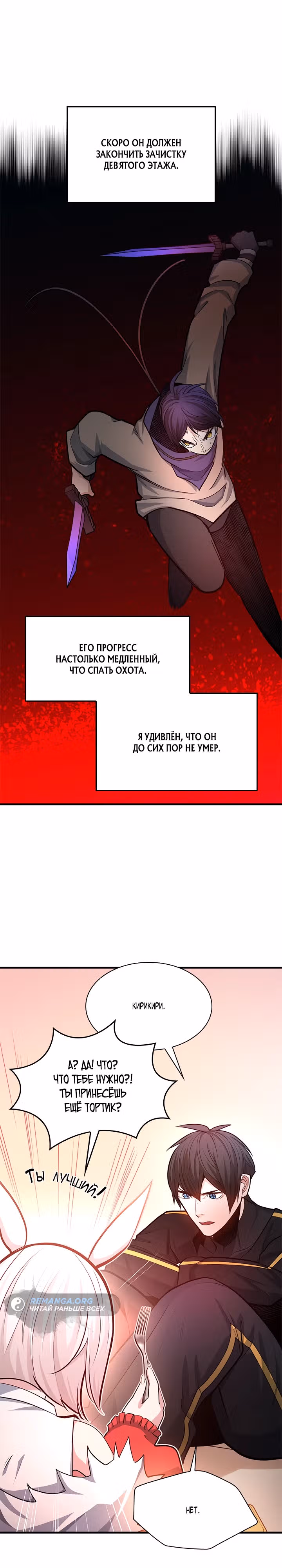 Невероятное обучение — Том 1 · Глава 205, страница 17