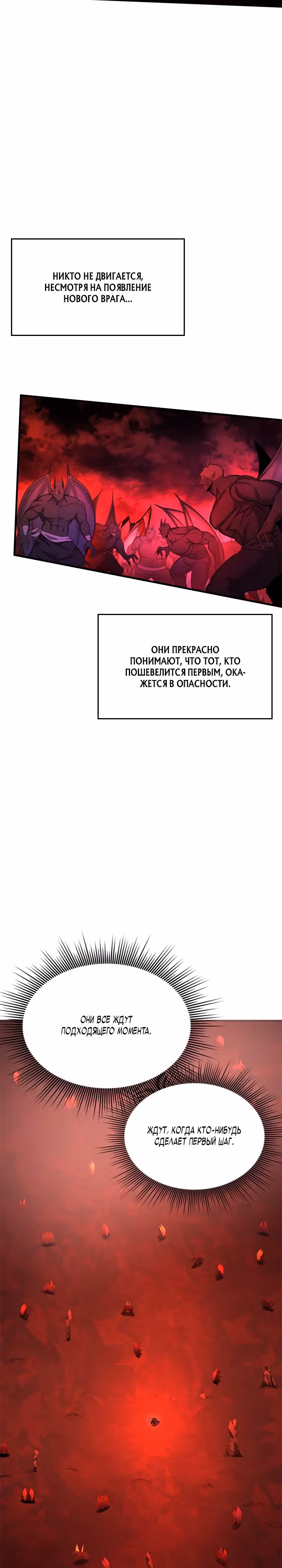 Невероятное обучение — Том 1 · Глава 206, страница 8