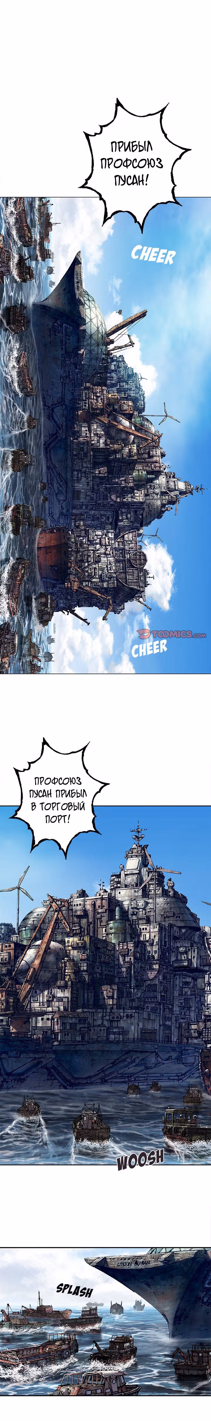 Левиафан — Том 1 · Глава 104, страница 3