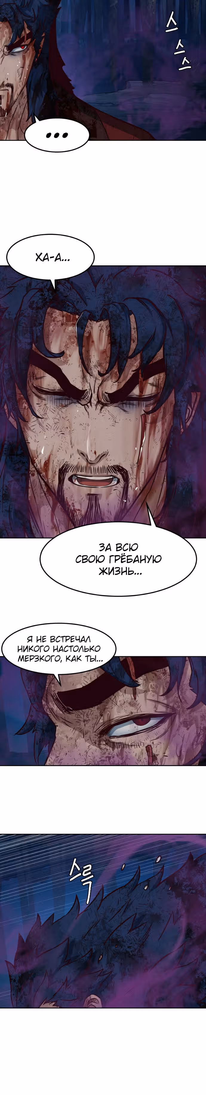 Ночной Клинок — Том 1 · Глава 60, страница 25