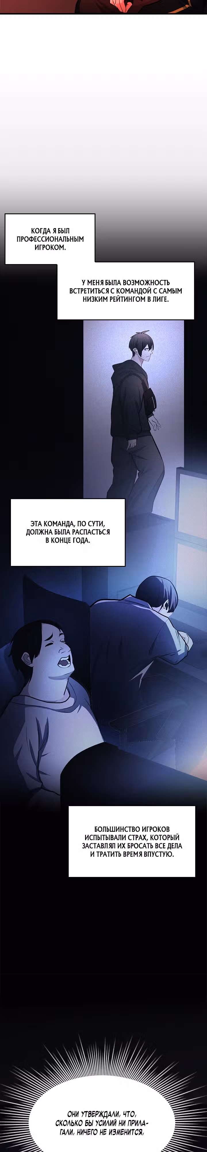 Невероятное обучение — Том 1 · Глава 207, страница 14