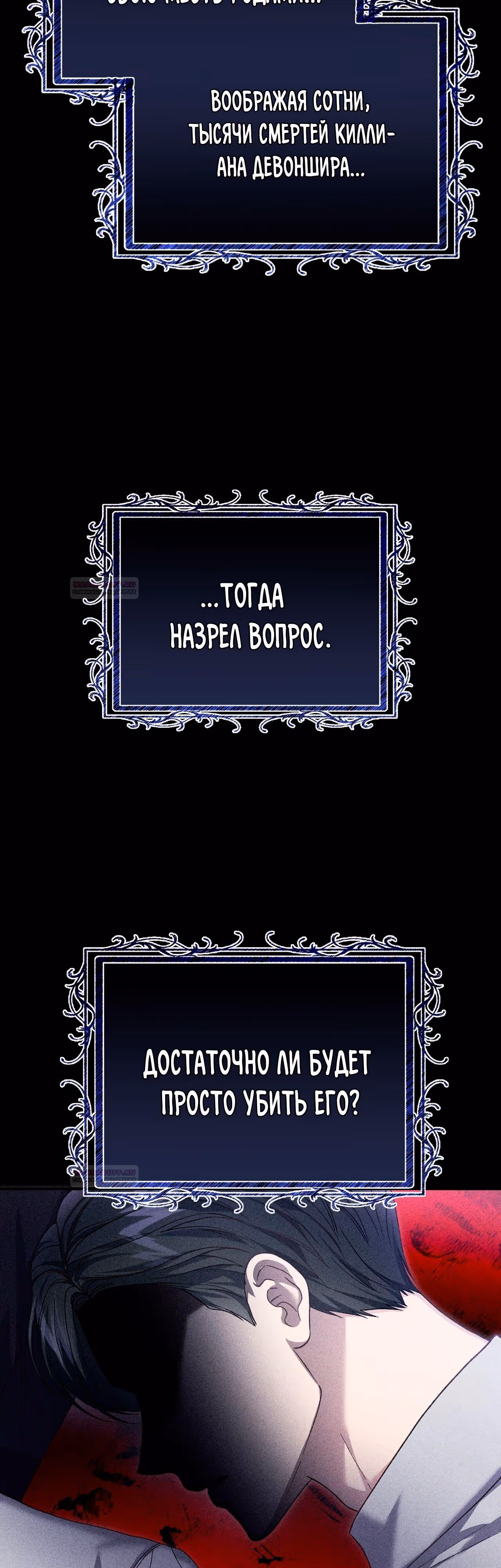 Госпожа убегает — Том 2 · Глава 72, страница 45