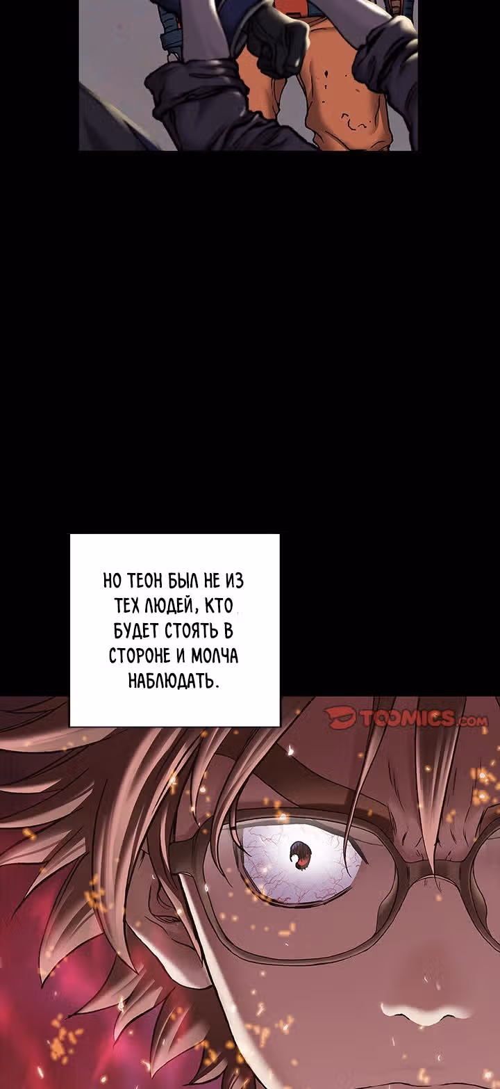 Левиафан — Том 1 · Глава 109, страница 15