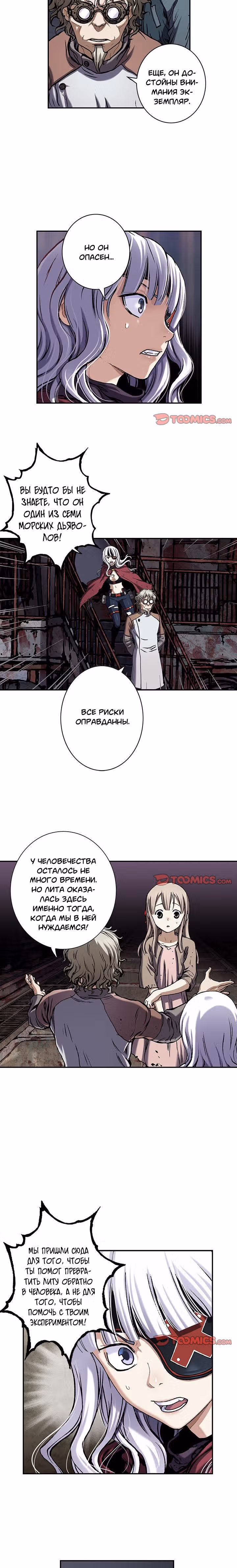 Левиафан — Том 1 · Глава 111, страница 2