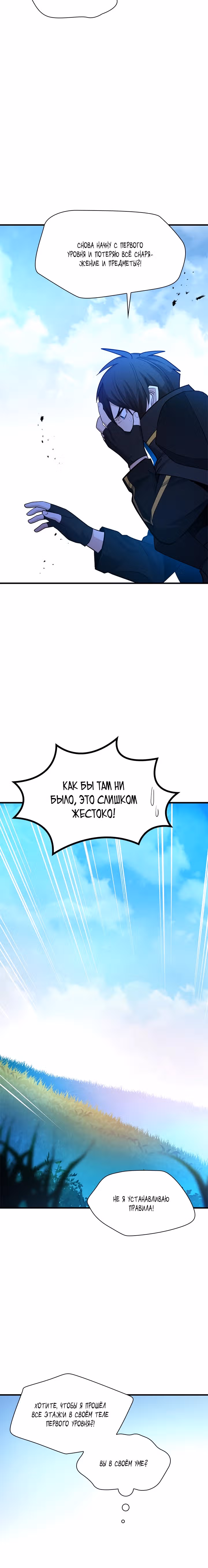 Невероятное обучение — Том 1 · Глава 209, страница 27