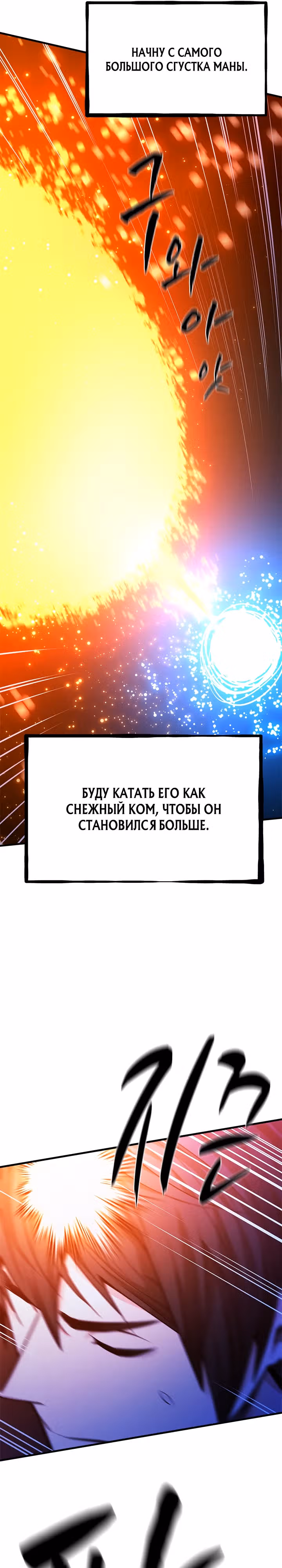 Невероятное обучение — Том 1 · Глава 210, страница 29