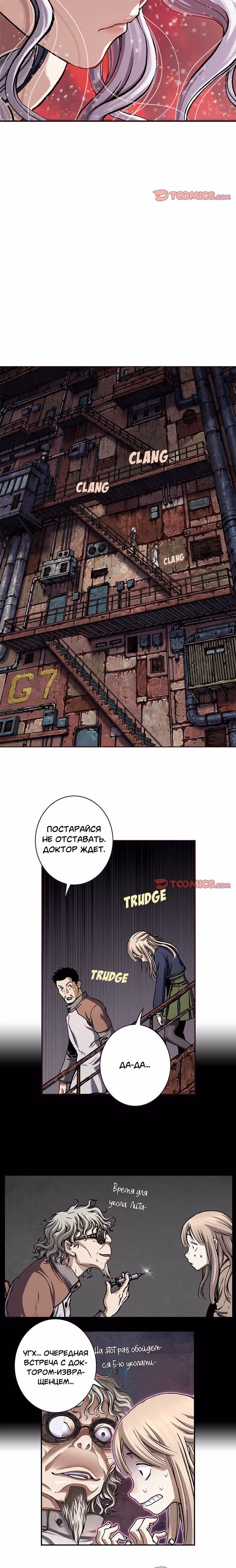 Левиафан — Том 1 · Глава 114, страница 5