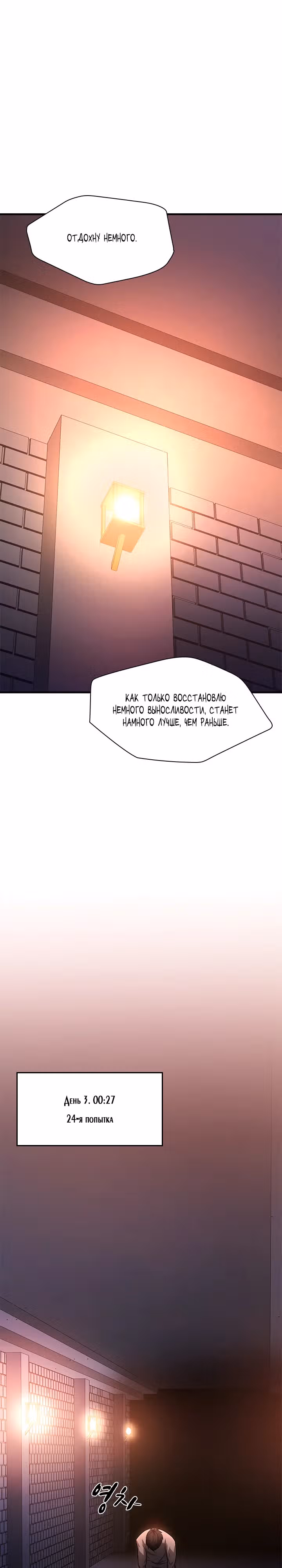 Невероятное обучение — Том 1 · Глава 211, страница 13