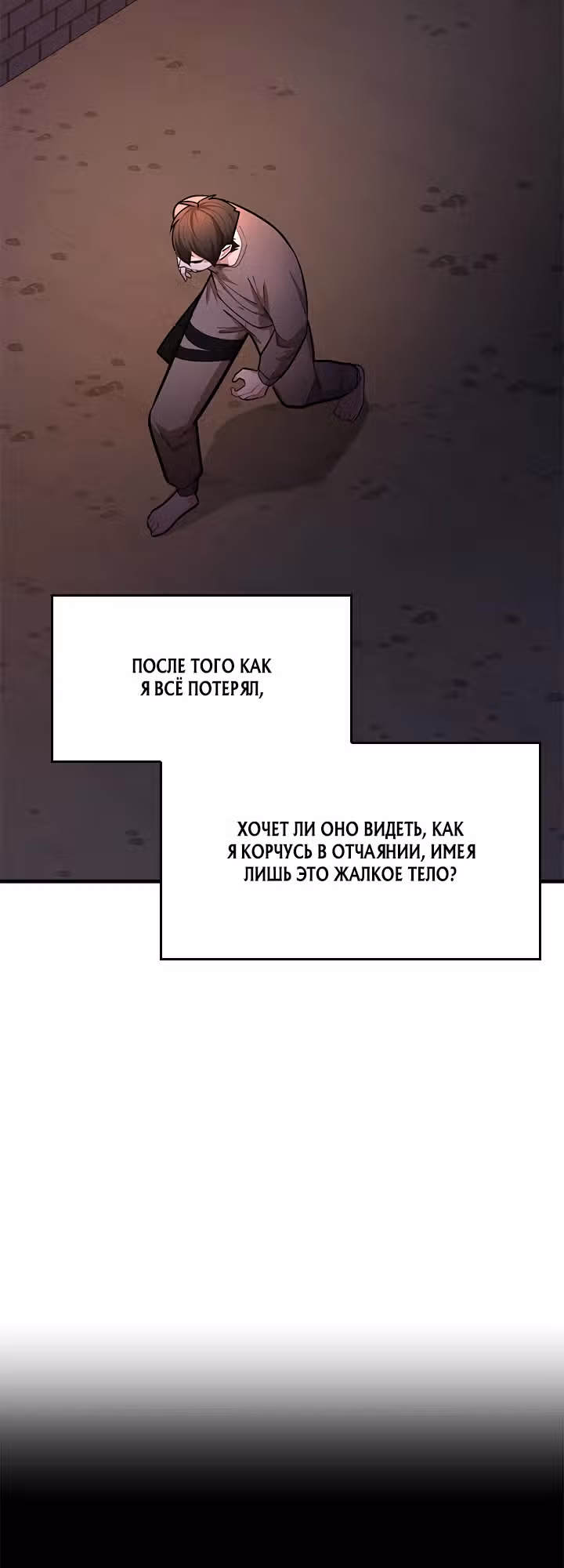 Невероятное обучение — Том 1 · Глава 211, страница 18