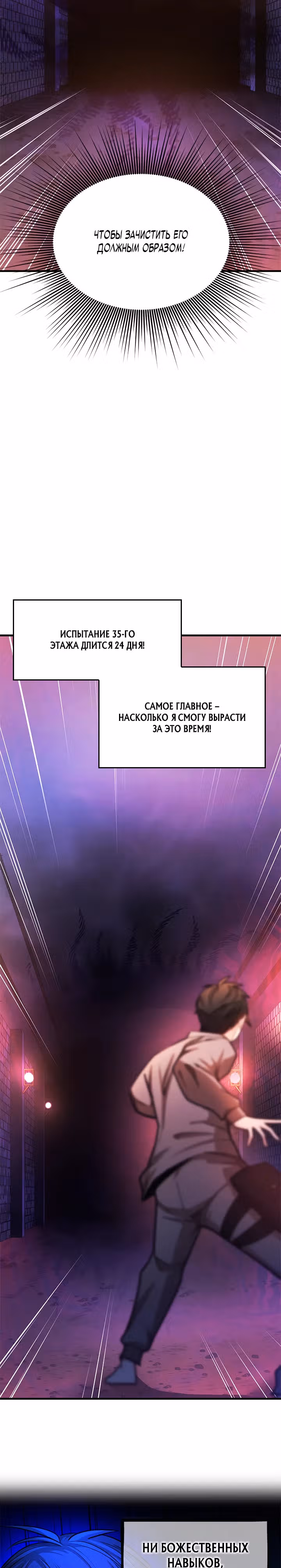 Невероятное обучение — Том 1 · Глава 211, страница 32