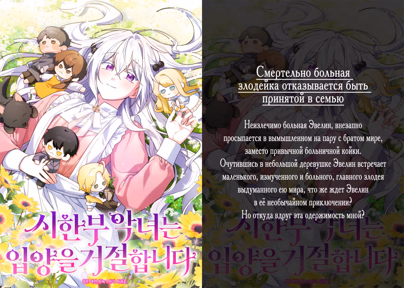 Невероятное обучение — Том 1 · Глава 211, страница 38