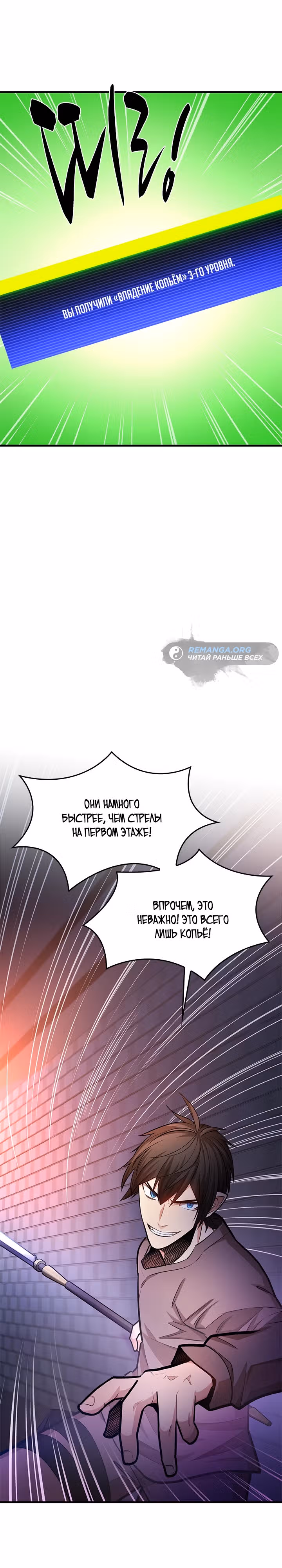 Невероятное обучение — Том 1 · Глава 213, страница 26