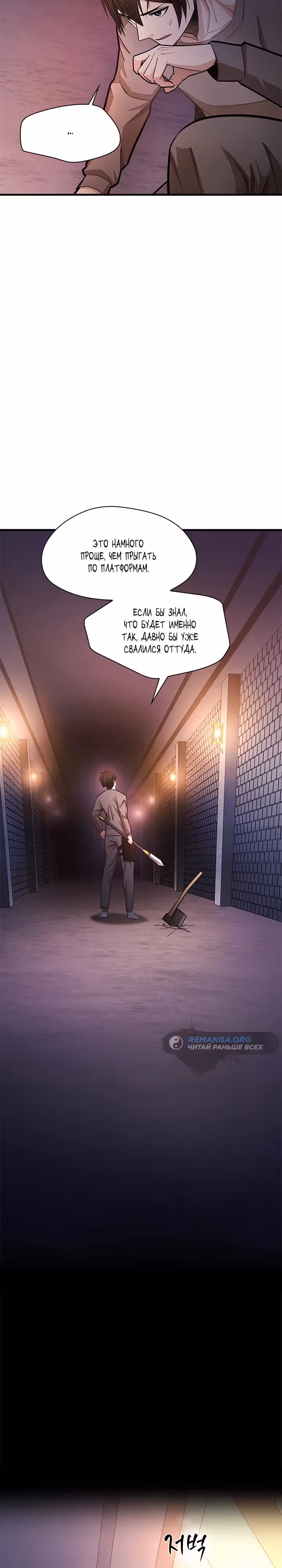 Невероятное обучение — Том 1 · Глава 213, страница 31
