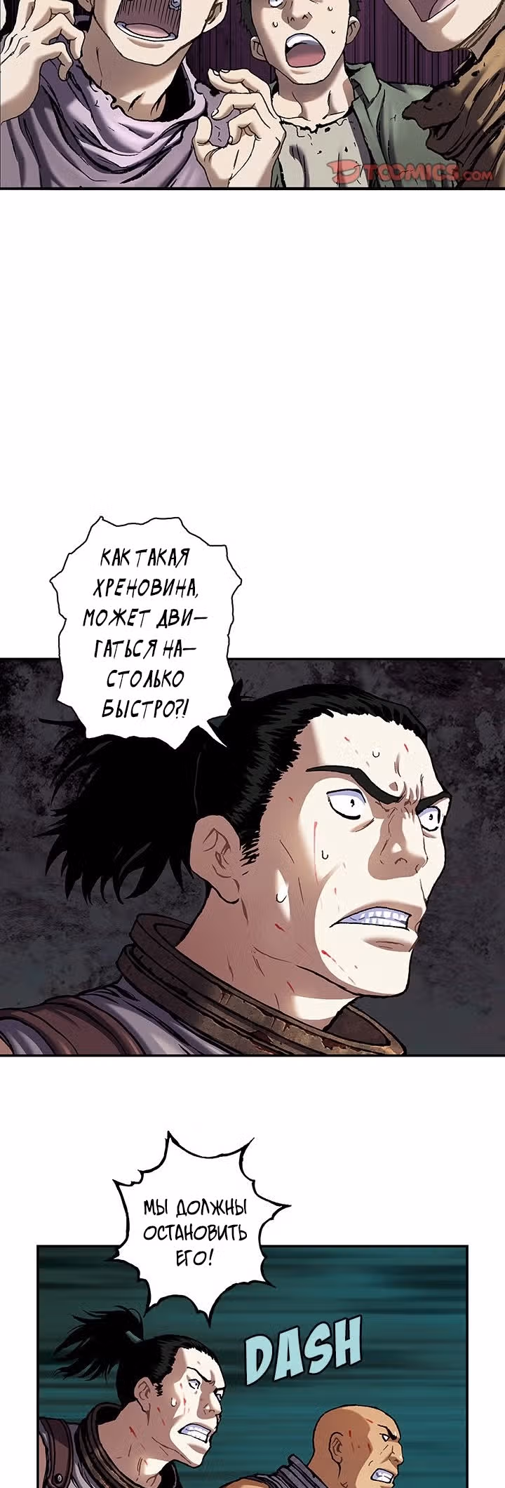 Левиафан — Том 1 · Глава 120, страница 16