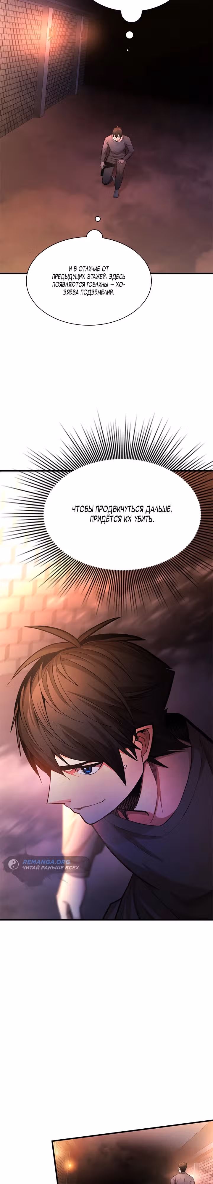 Невероятное обучение — Том 1 · Глава 214, страница 13