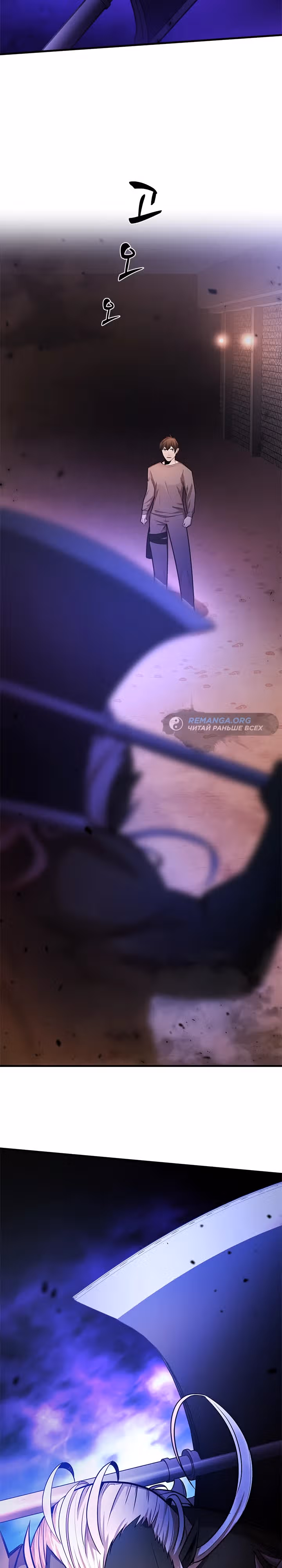 Невероятное обучение — Том 1 · Глава 214, страница 15