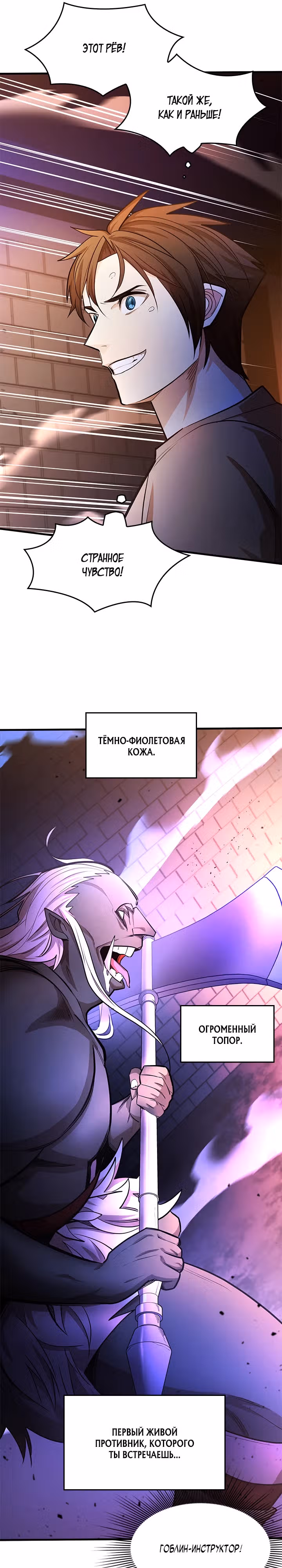 Невероятное обучение — Том 1 · Глава 214, страница 17