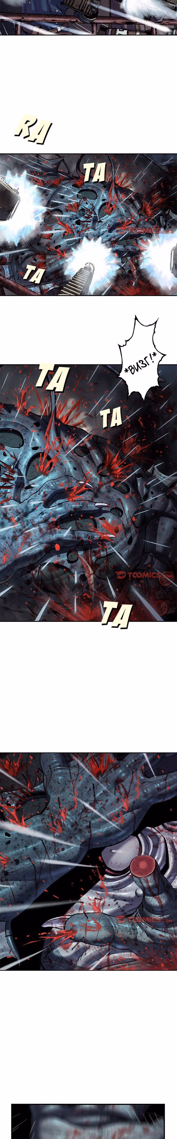 Левиафан — Том 1 · Глава 123, страница 2
