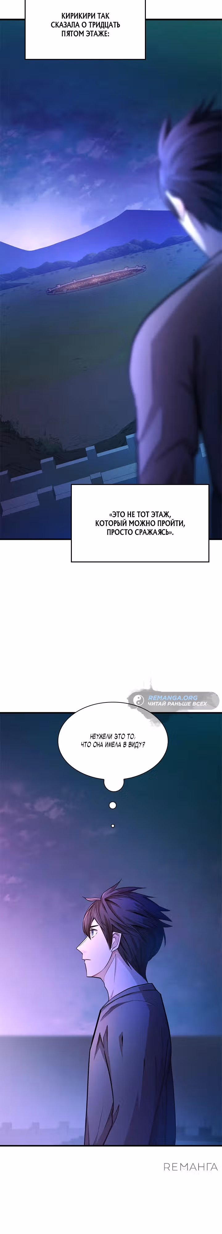 Невероятное обучение — Том 1 · Глава 216, страница 22
