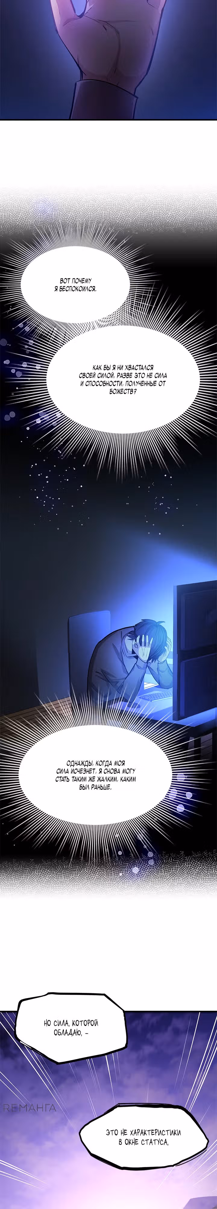 Невероятное обучение — Том 1 · Глава 216, страница 26