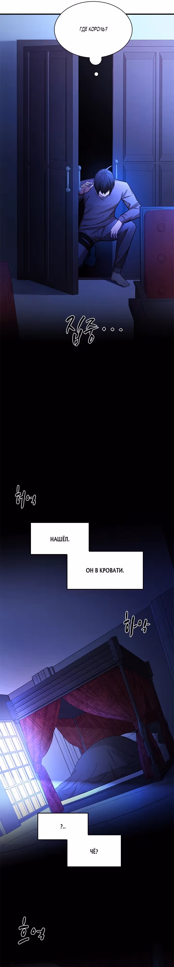 Невероятное обучение — Том 1 · Глава 217, страница 11