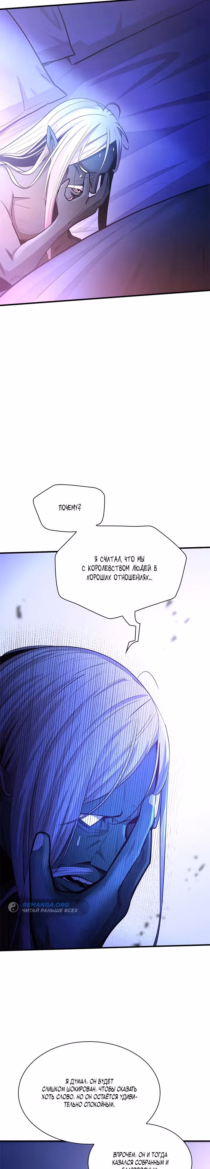 Невероятное обучение — Том 1 · Глава 217, страница 18
