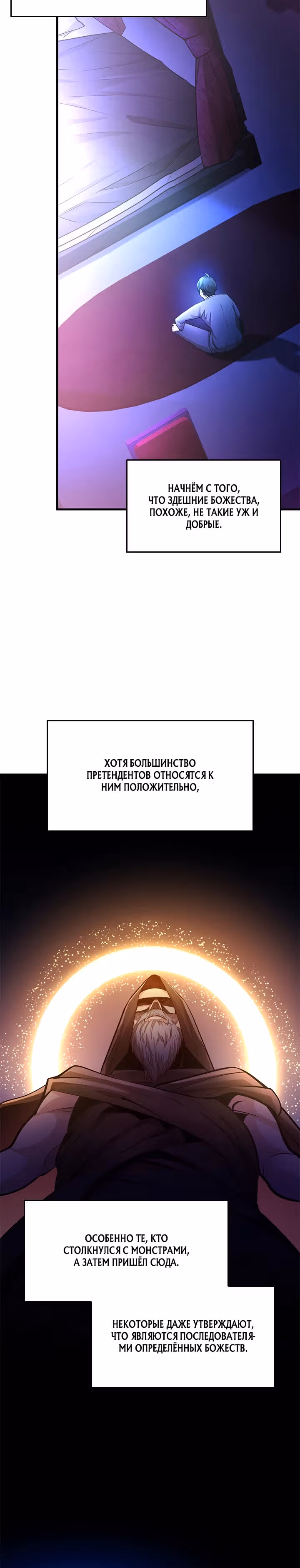 Невероятное обучение — Том 1 · Глава 217, страница 26