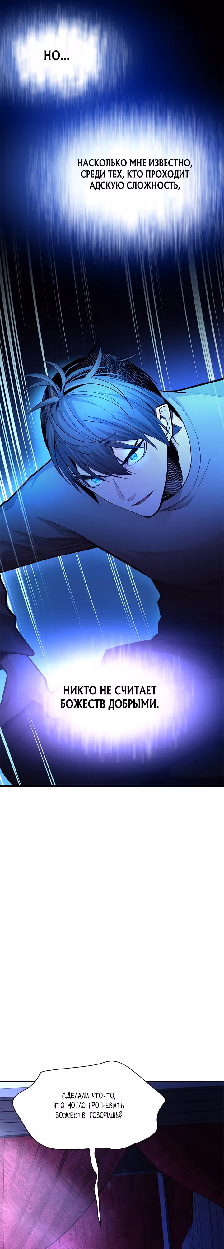 Невероятное обучение — Том 1 · Глава 217, страница 27
