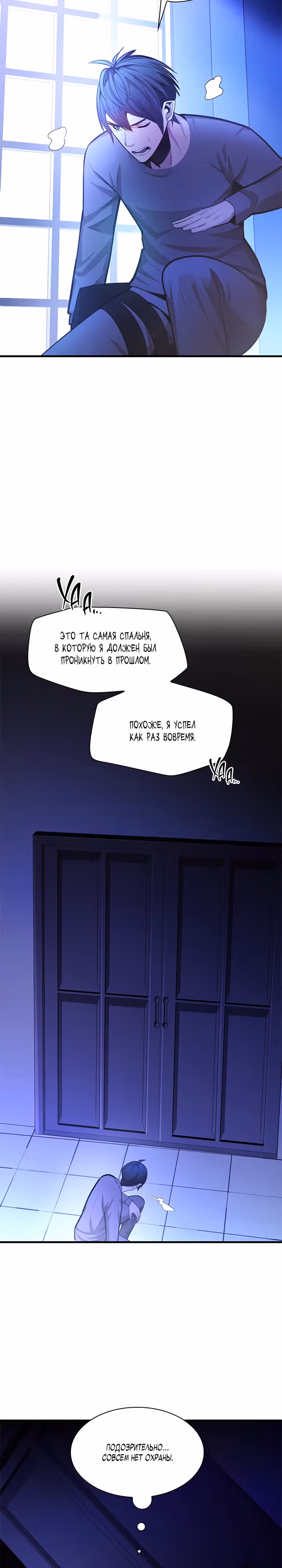 Невероятное обучение — Том 1 · Глава 217, страница 9