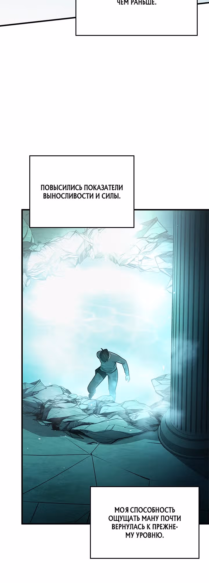 Невероятное обучение — Том 1 · Глава 218, страница 28