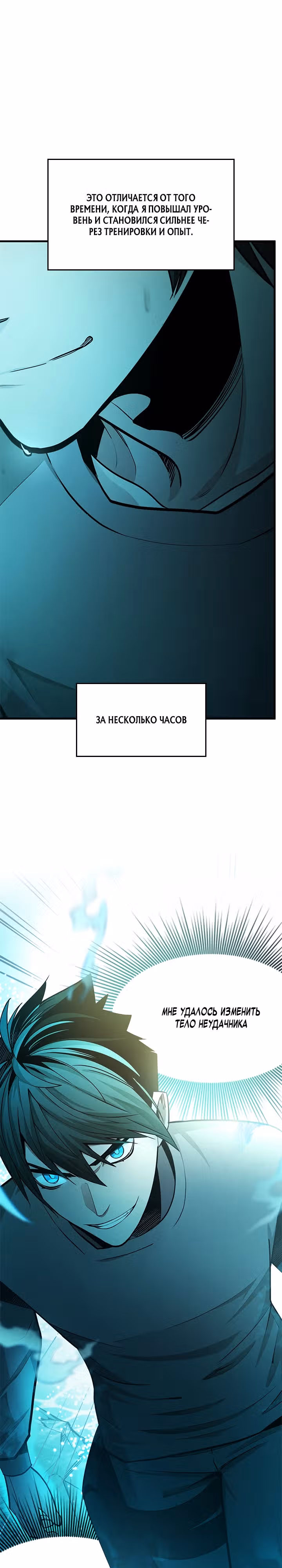 Невероятное обучение — Том 1 · Глава 218, страница 29