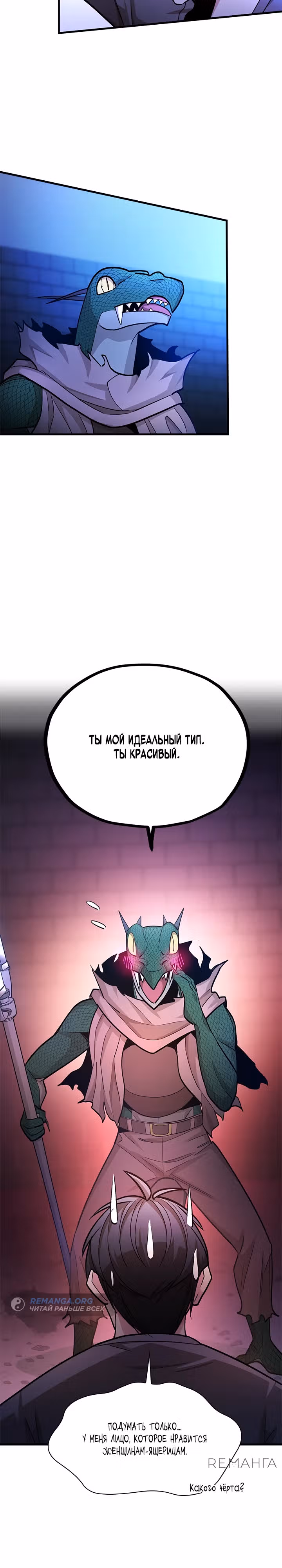 Невероятное обучение — Том 1 · Глава 219, страница 17