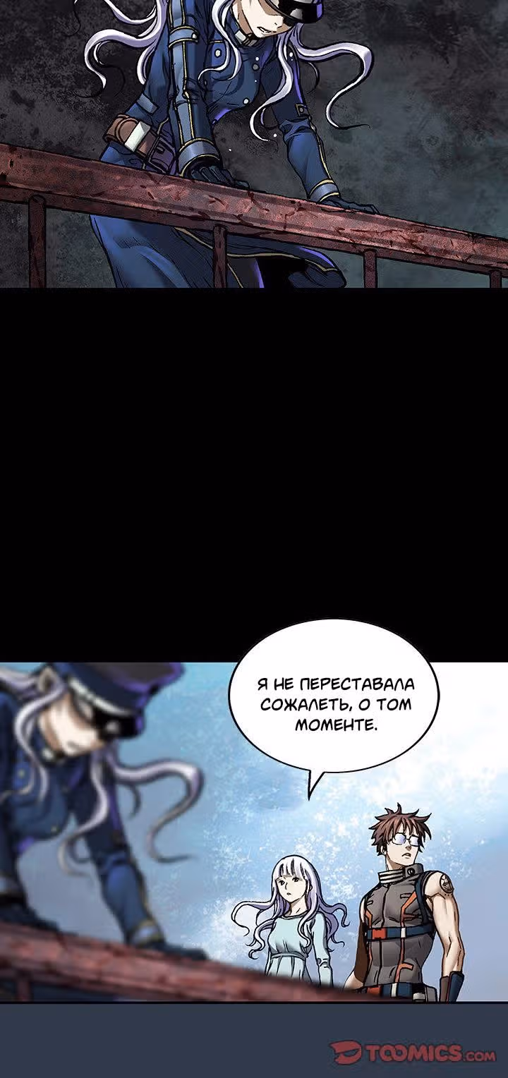 Левиафан — Том 1 · Глава 134, страница 15