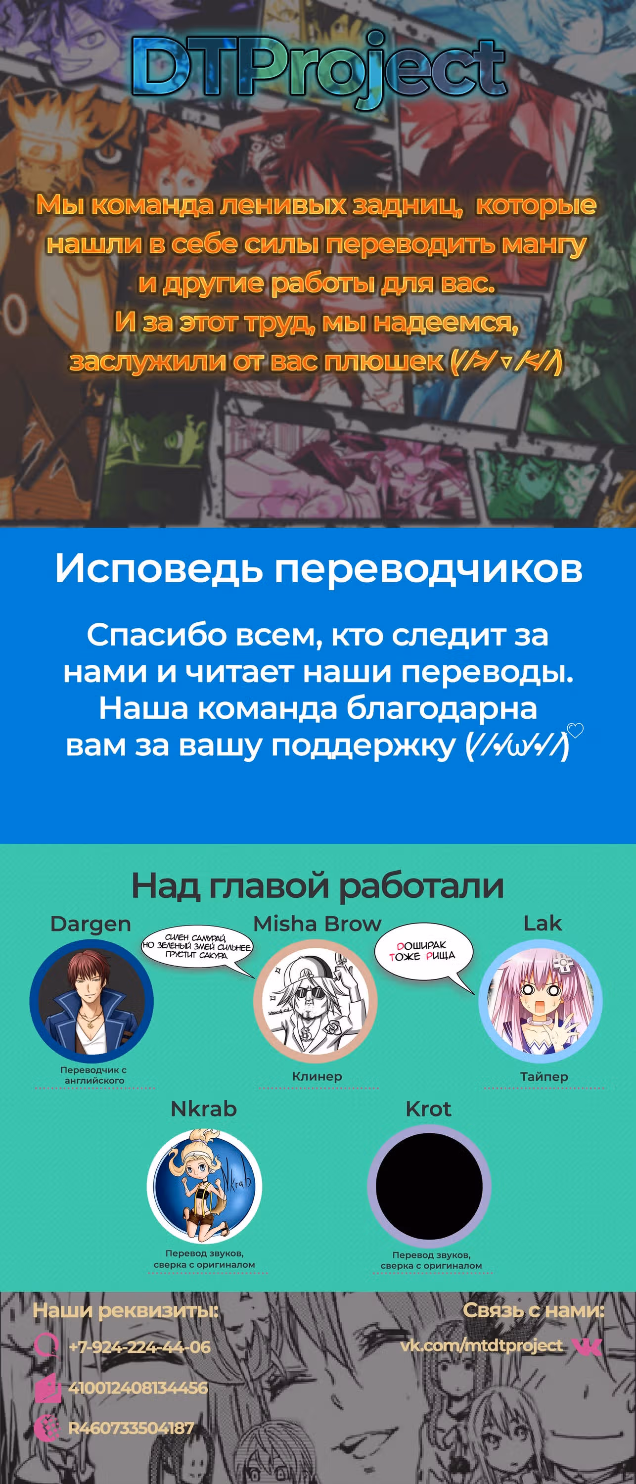 О моём перерождении в слизь — Том 1 · Глава 41, страница 34