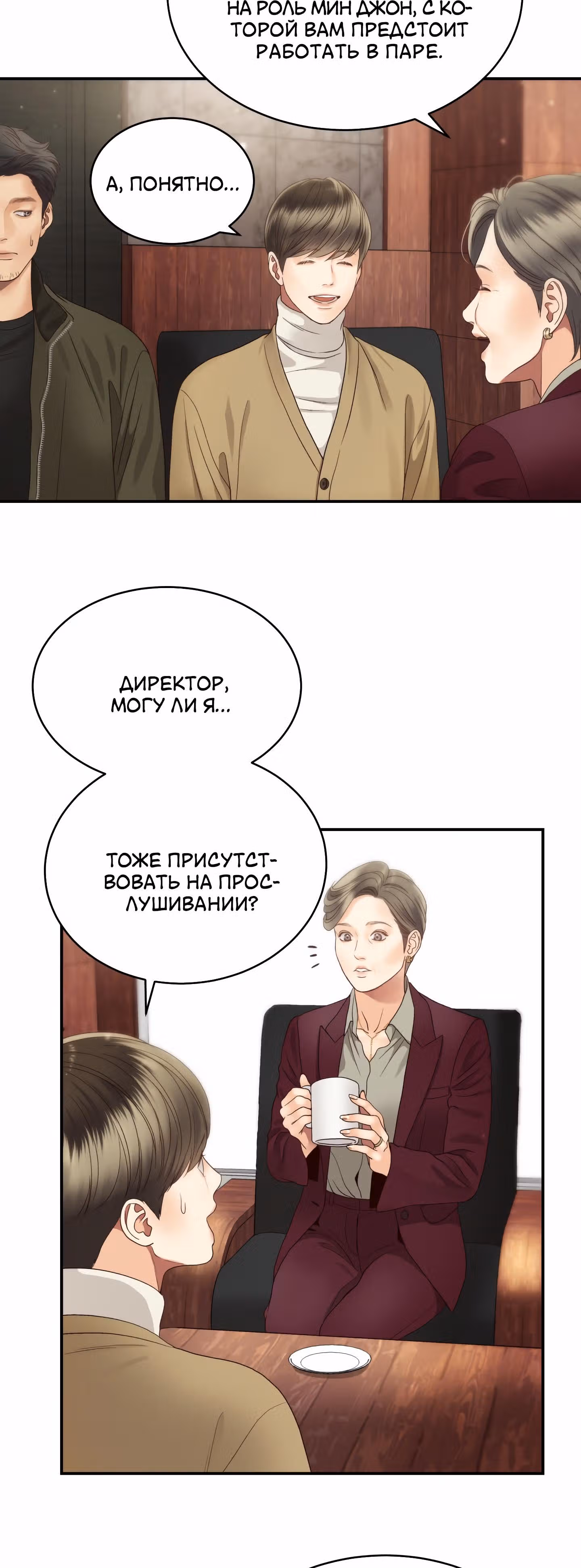 Звёздный свет — Том 1 · Глава 31, страница 34