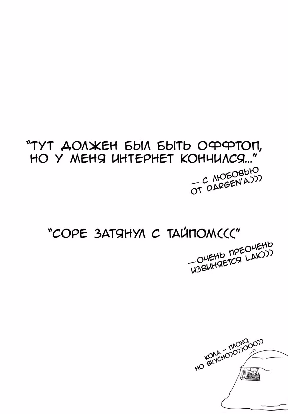 О моём перерождении в слизь — Том 1 · Глава 42, страница 23