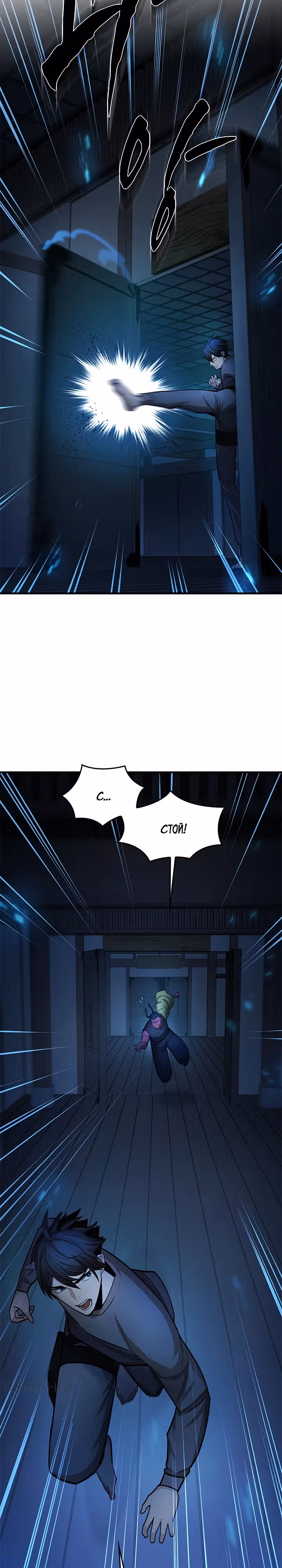 Невероятное обучение — Том 1 · Глава 221, страница 14