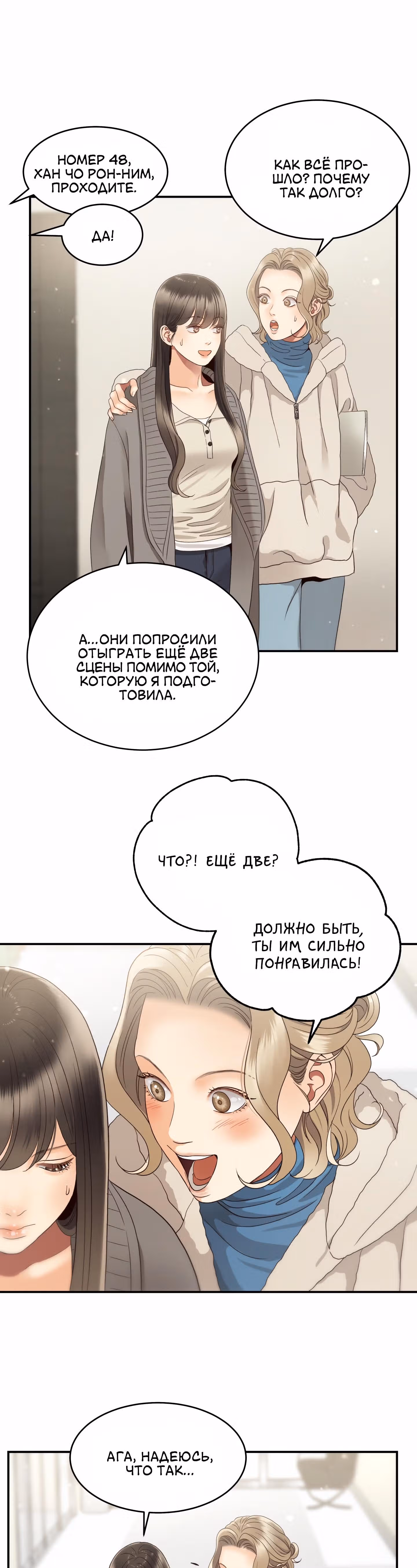 Звёздный свет — Том 1 · Глава 32, страница 27