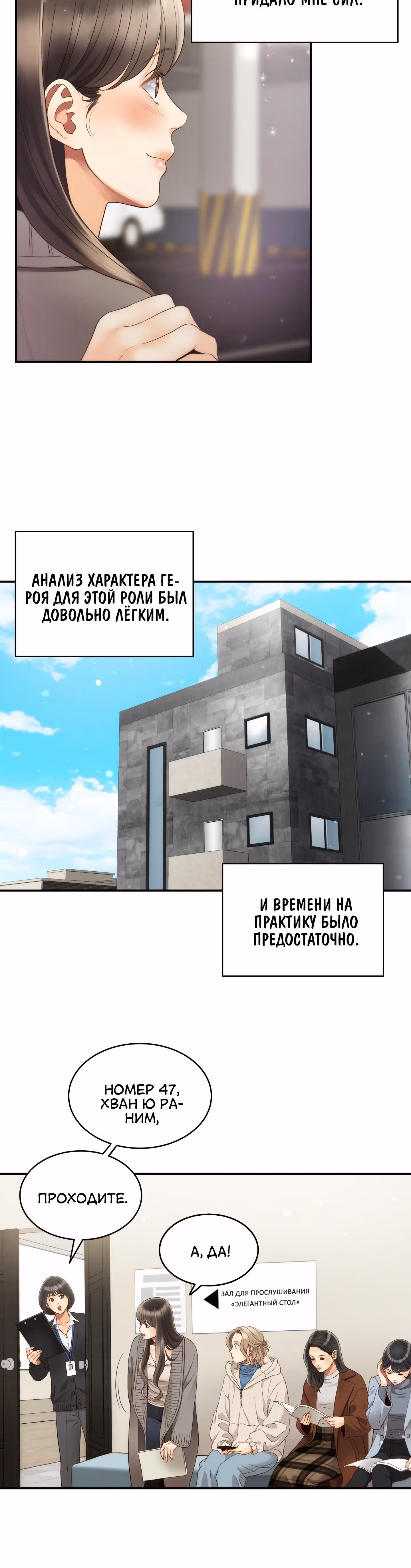 Звёздный свет — Том 1 · Глава 32, страница 8