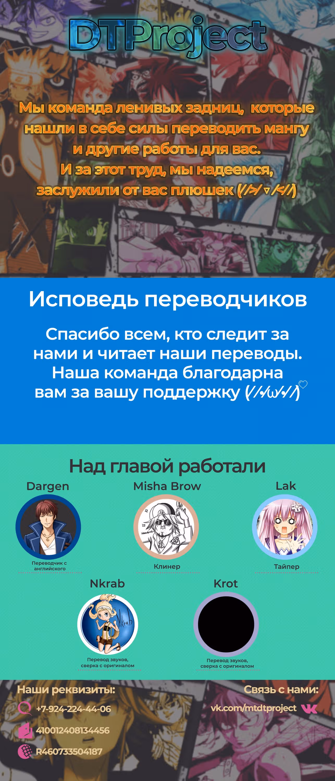О моём перерождении в слизь — Том 1 · Глава 43, страница 31