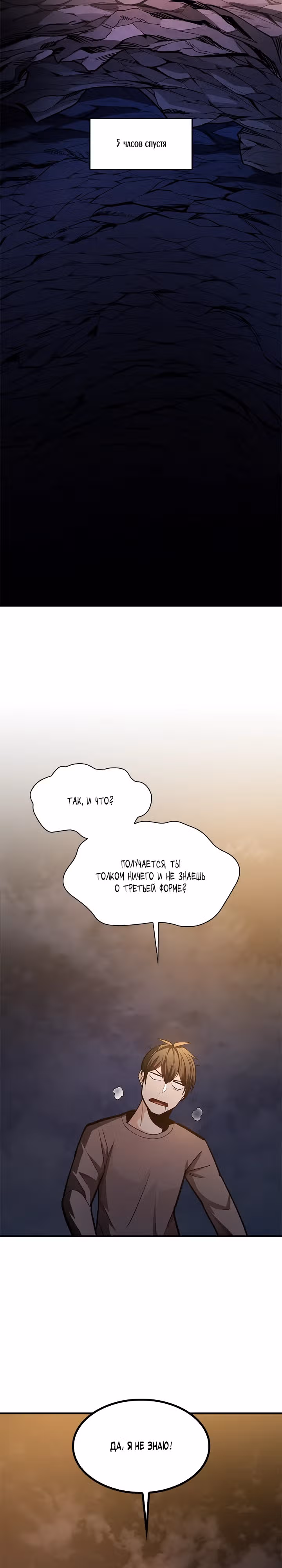 Невероятное обучение — Том 1 · Глава 223, страница 8