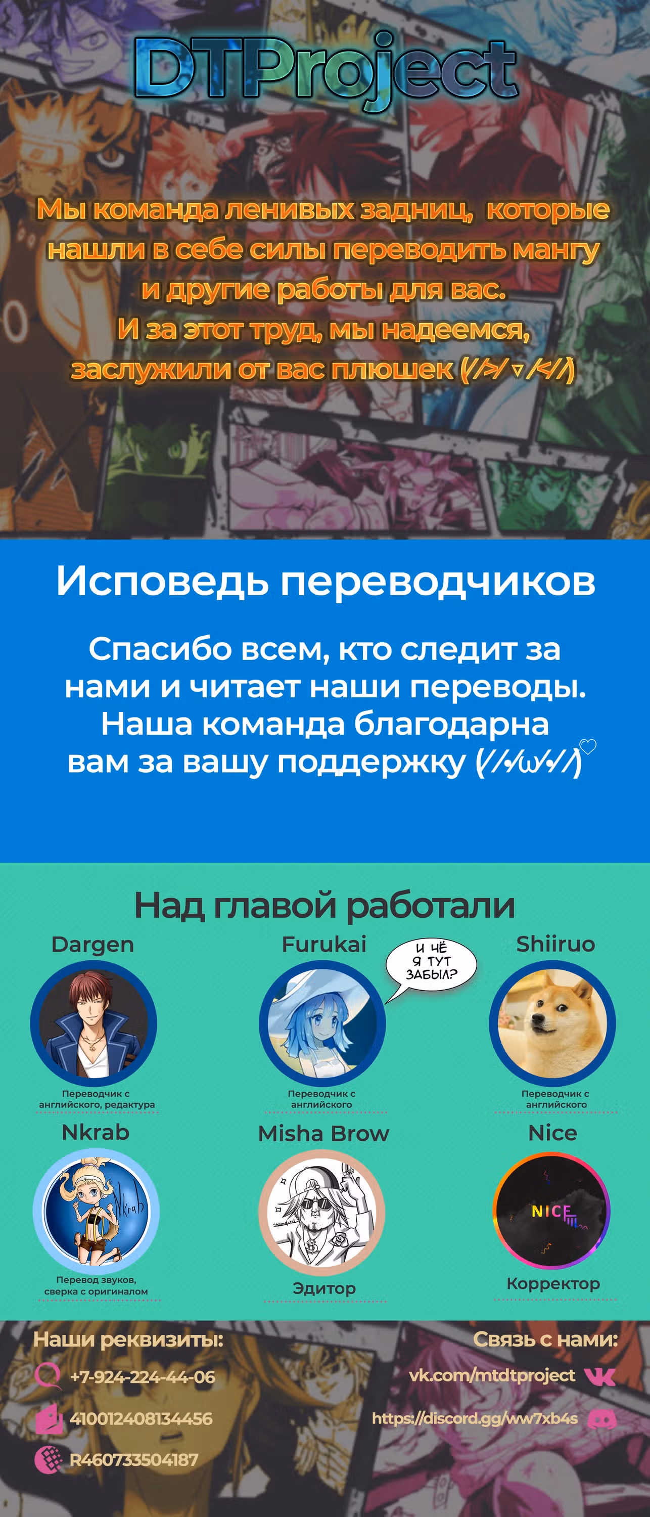О моём перерождении в слизь — Том 1 · Глава 45, страница 21
