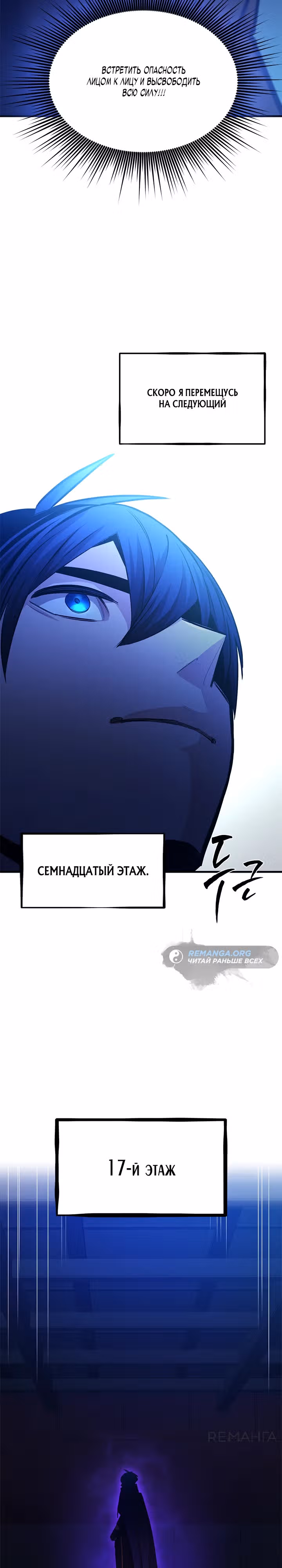 Невероятное обучение — Том 1 · Глава 224, страница 26