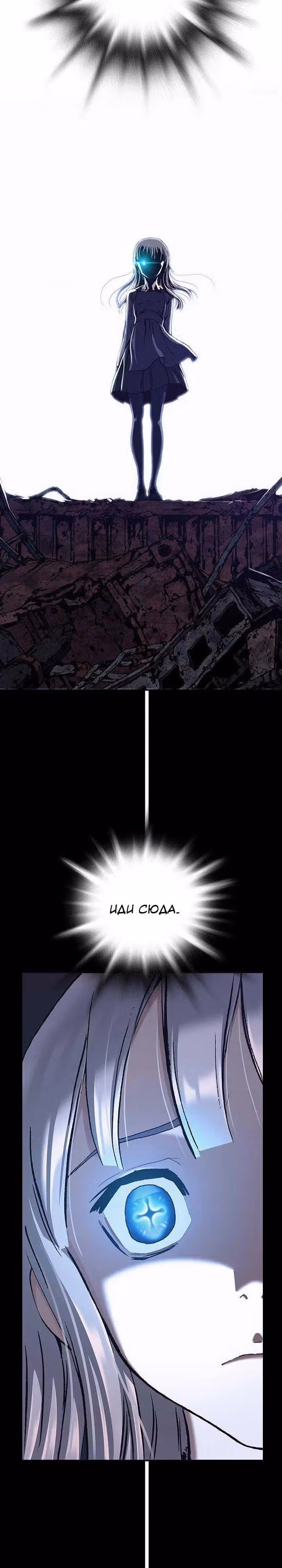Левиафан — Том 1 · Глава 147, страница 12